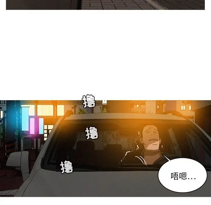 漫画《迷失天堂》第26章第55张图