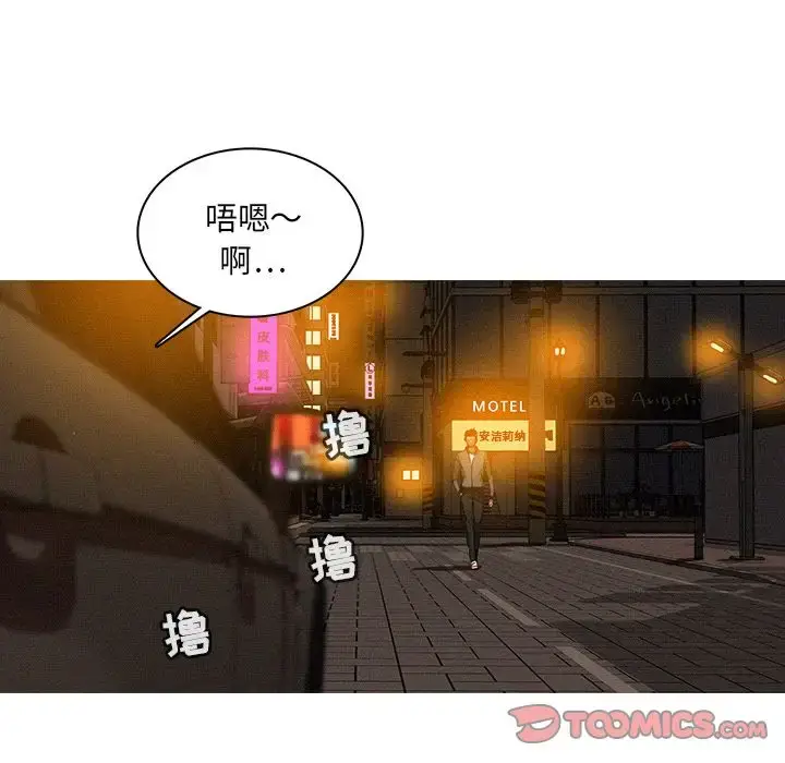 漫画《迷失天堂》第26章第56张图
