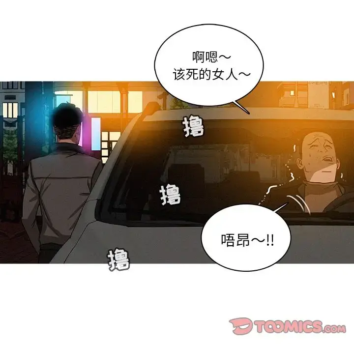 漫画《迷失天堂》第26章第58张图