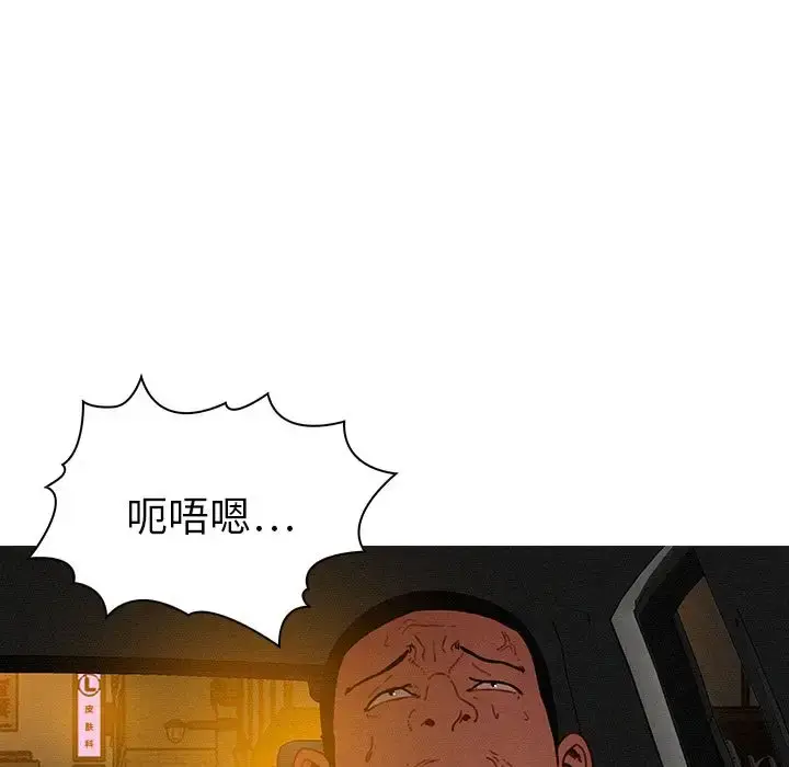 漫画《迷失天堂》第26章第59张图