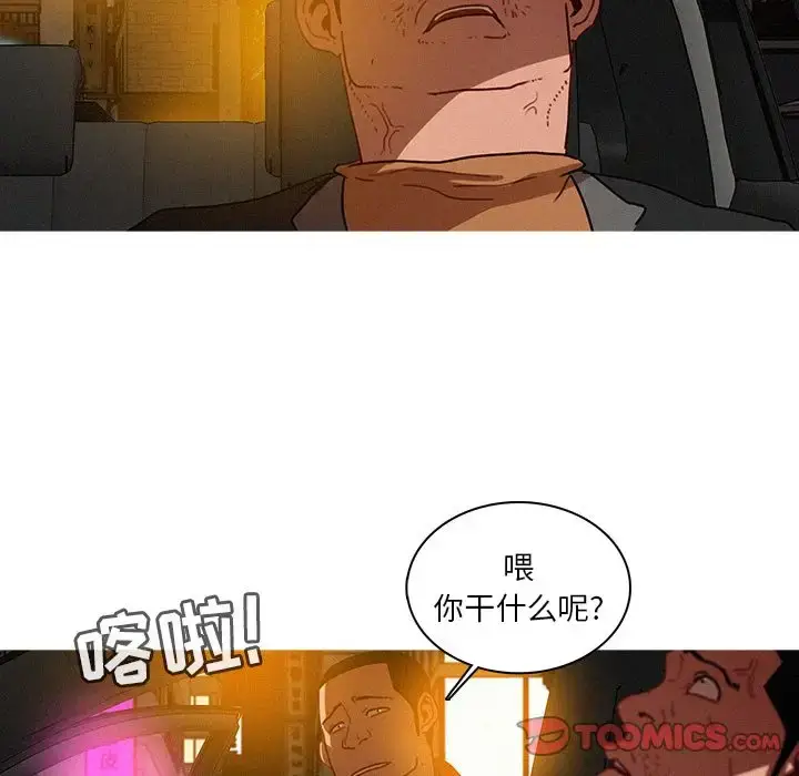 漫画《迷失天堂》第26章第60张图