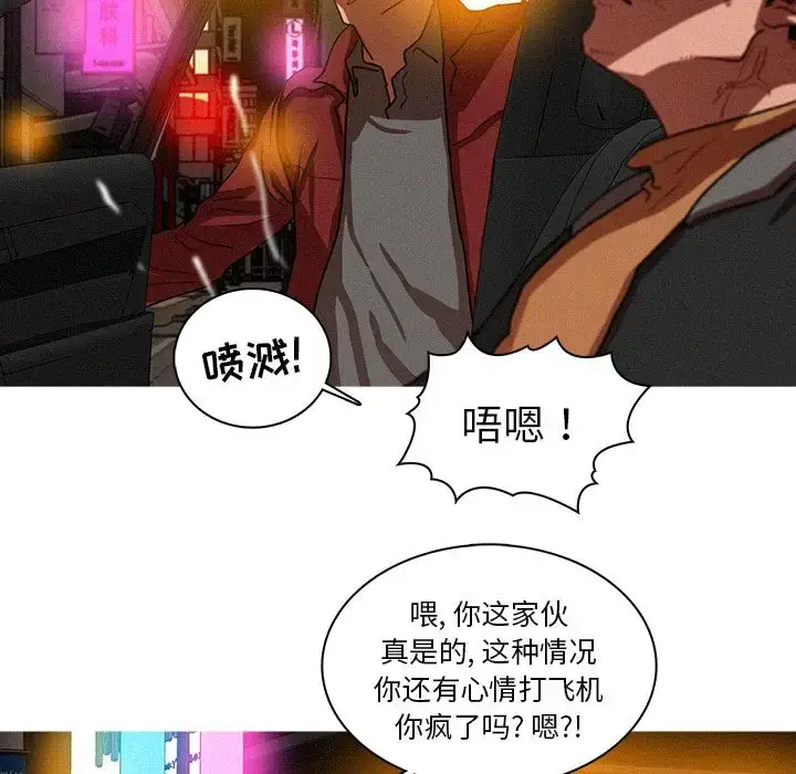 漫画《迷失天堂》第26章第61张图