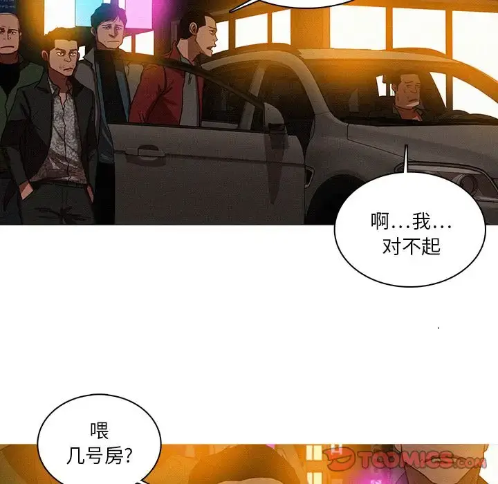 漫画《迷失天堂》第26章第62张图