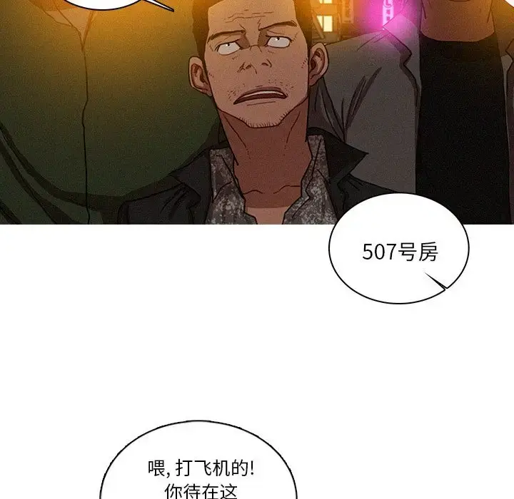 漫画《迷失天堂》第26章第63张图