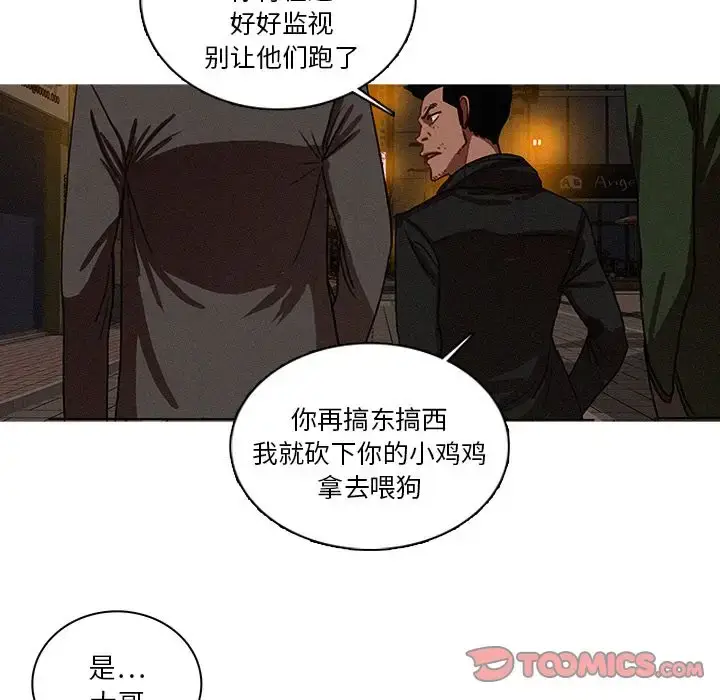 漫画《迷失天堂》第26章第64张图