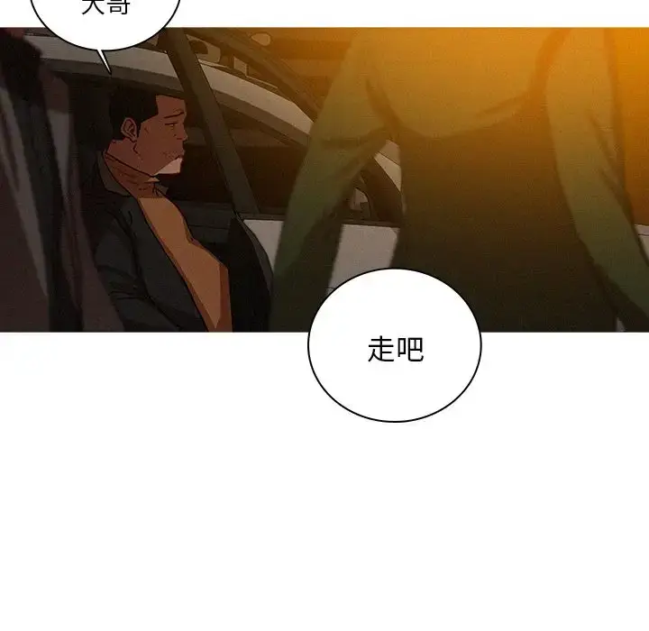 漫画《迷失天堂》第26章第65张图
