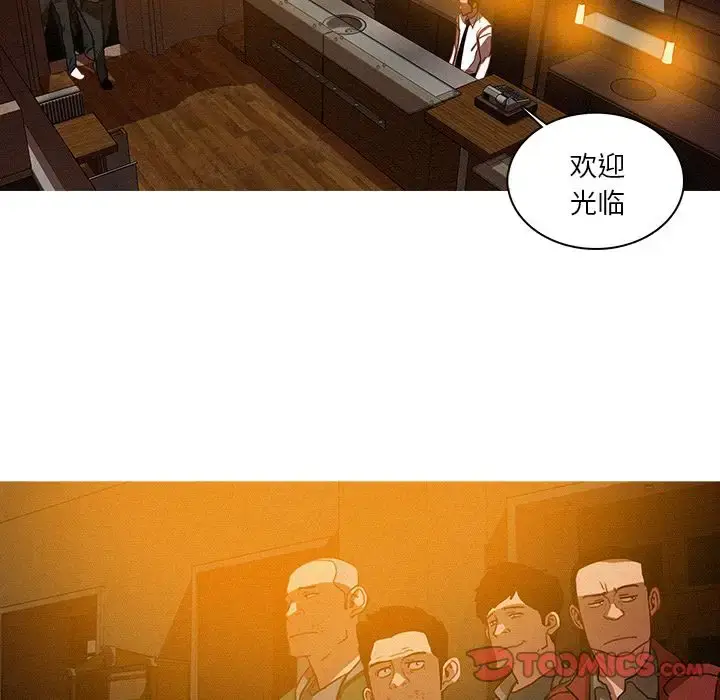 漫画《迷失天堂》第26章第68张图