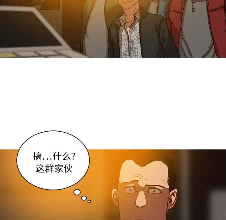 漫画《迷失天堂》第26章第69张图