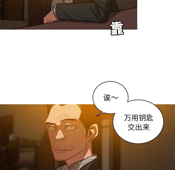 漫画《迷失天堂》第26章第71张图