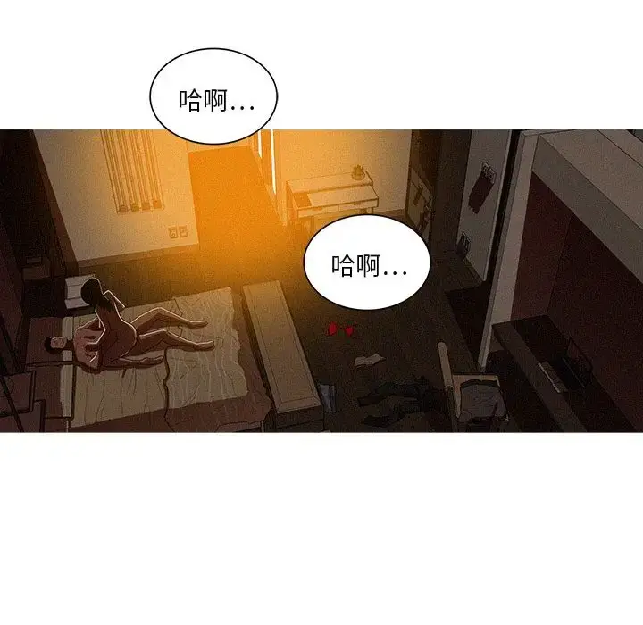 漫画《迷失天堂》第26章第9张图