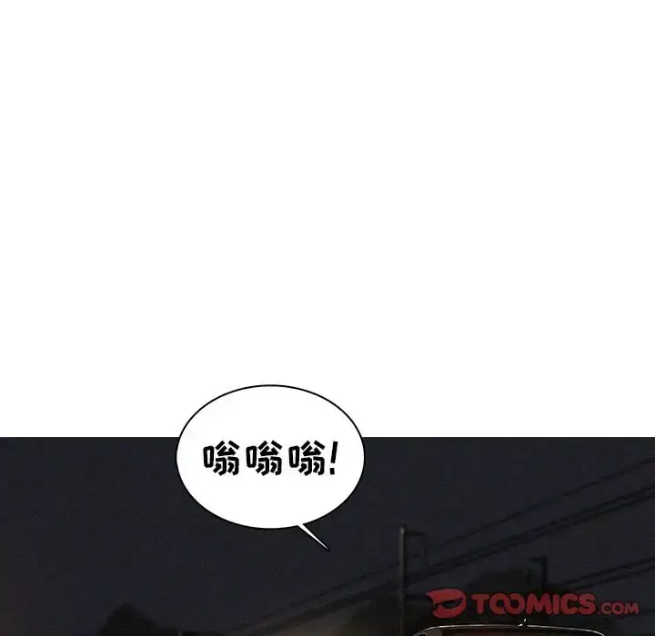 漫画《迷失天堂》第21章第10张图