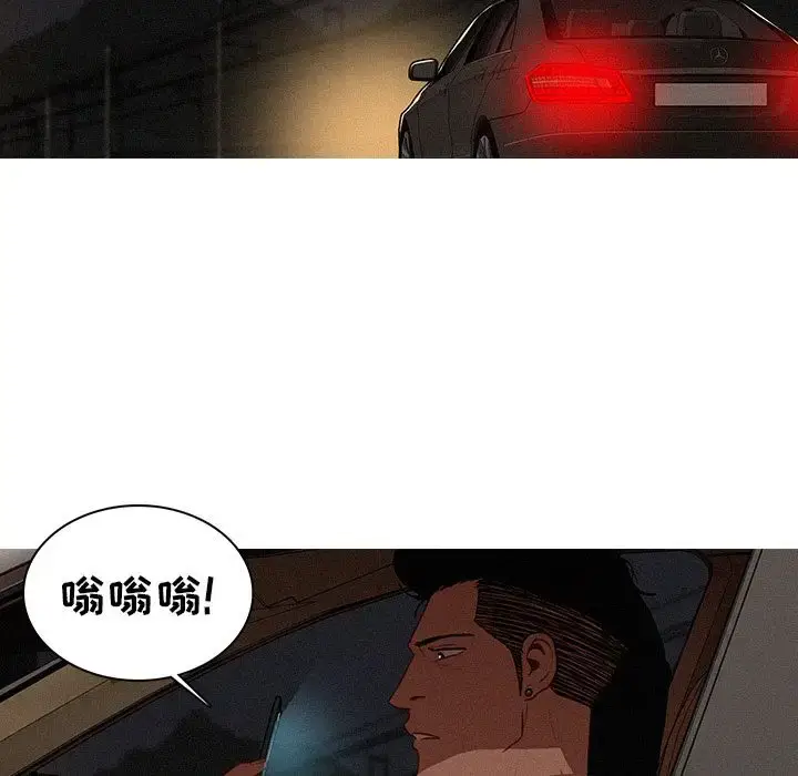 漫画《迷失天堂》第21章第11张图