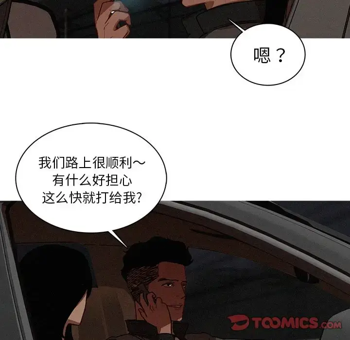 漫画《迷失天堂》第21章第12张图