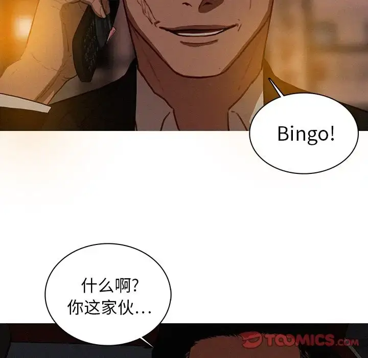 漫画《迷失天堂》第21章第14张图