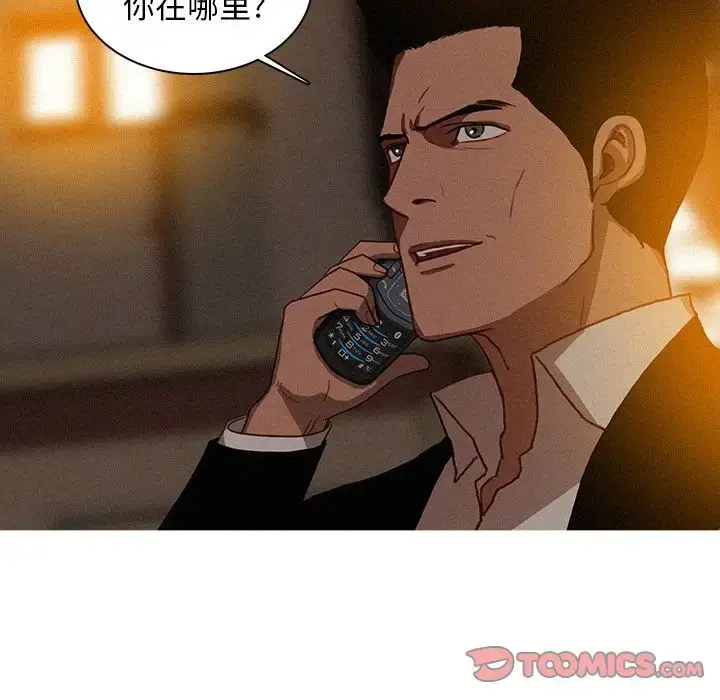 漫画《迷失天堂》第21章第16张图