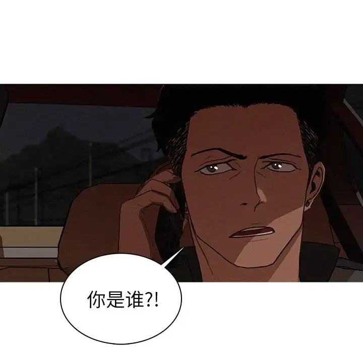 漫画《迷失天堂》第21章第17张图
