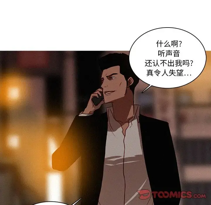 漫画《迷失天堂》第21章第18张图