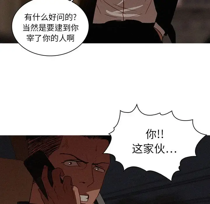 漫画《迷失天堂》第21章第19张图