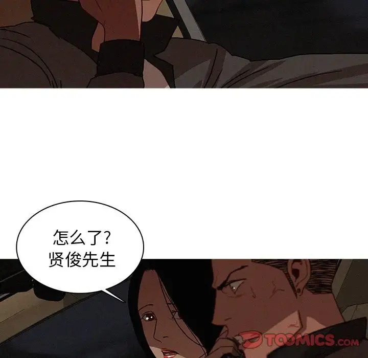 漫画《迷失天堂》第21章第20张图