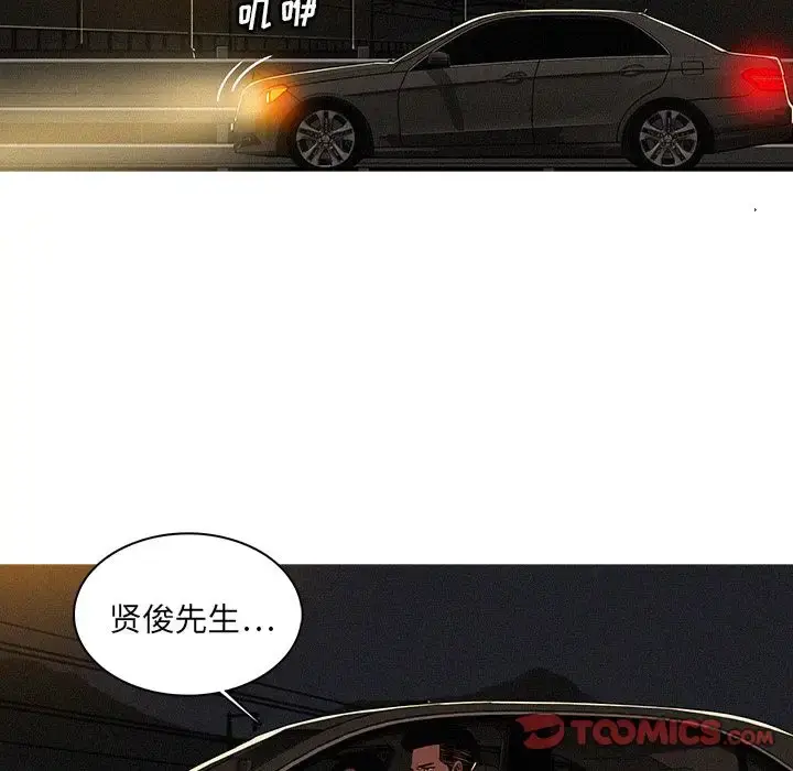 漫画《迷失天堂》第21章第22张图