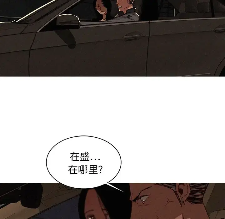 漫画《迷失天堂》第21章第23张图