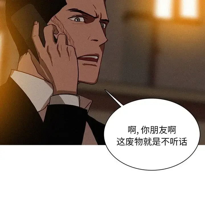 漫画《迷失天堂》第21章第25张图