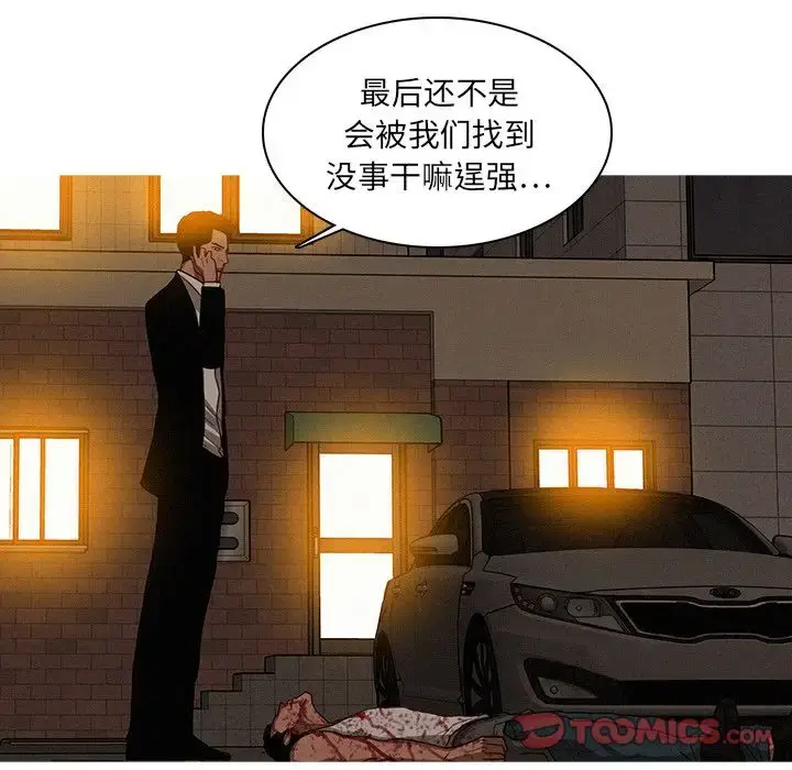漫画《迷失天堂》第21章第26张图