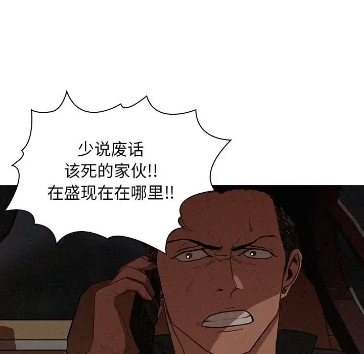 漫画《迷失天堂》第21章第27张图