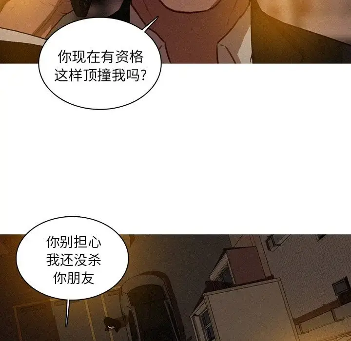 漫画《迷失天堂》第21章第29张图