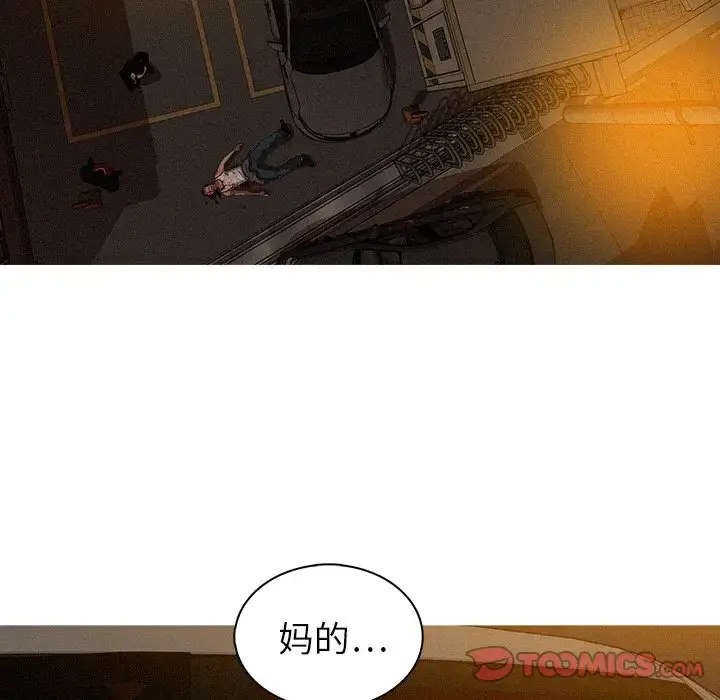 漫画《迷失天堂》第21章第30张图