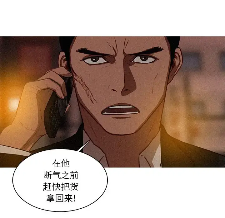 漫画《迷失天堂》第21章第33张图