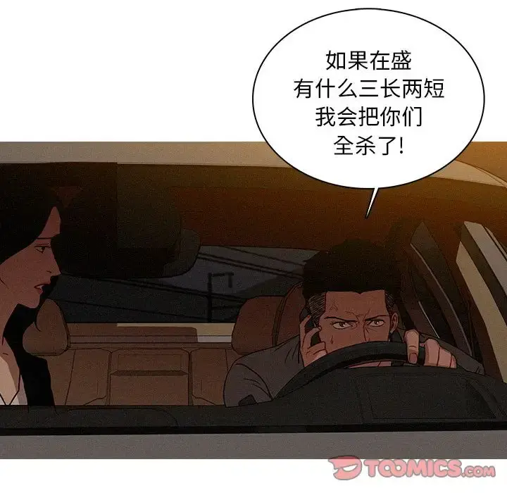 漫画《迷失天堂》第21章第34张图