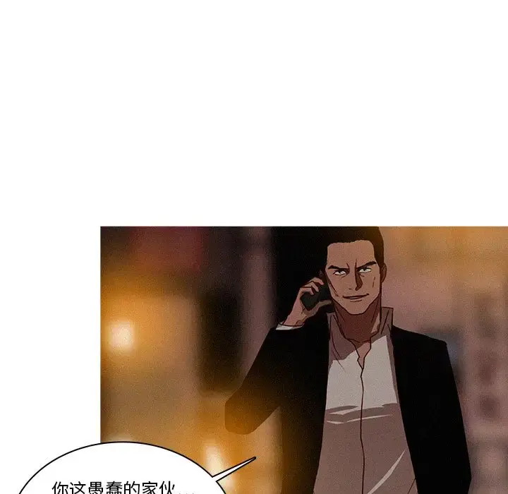 漫画《迷失天堂》第21章第35张图