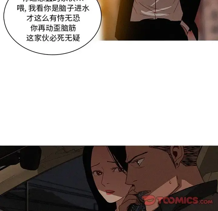 漫画《迷失天堂》第21章第36张图