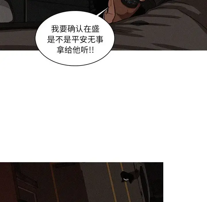 漫画《迷失天堂》第21章第37张图