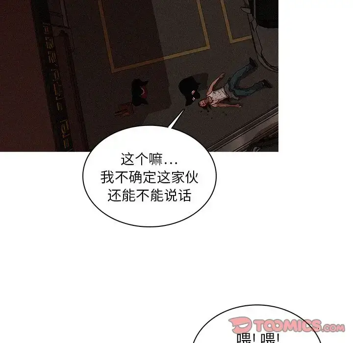 漫画《迷失天堂》第21章第38张图