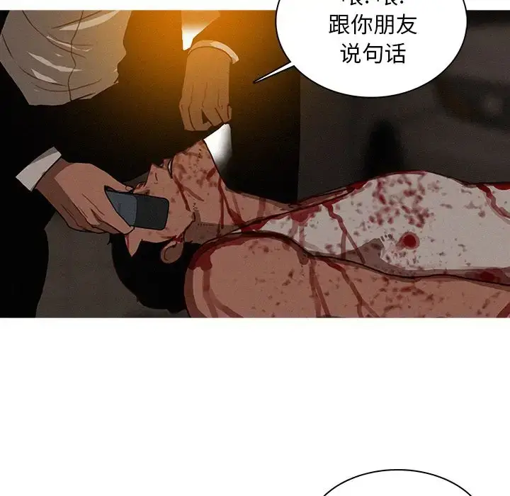 漫画《迷失天堂》第21章第39张图