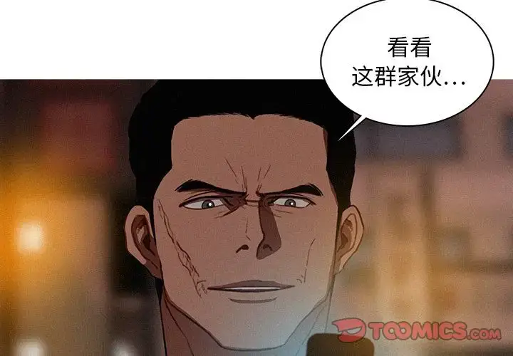 漫画《迷失天堂》第21章第4张图