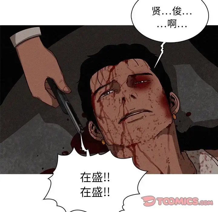 漫画《迷失天堂》第21章第40张图