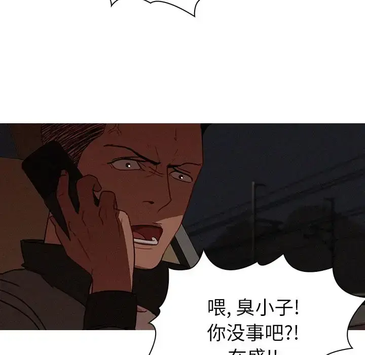 漫画《迷失天堂》第21章第41张图