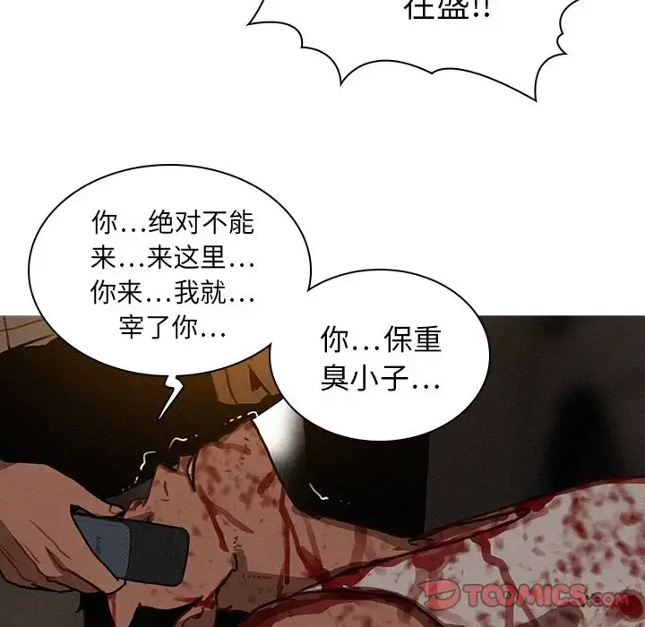 漫画《迷失天堂》第21章第42张图