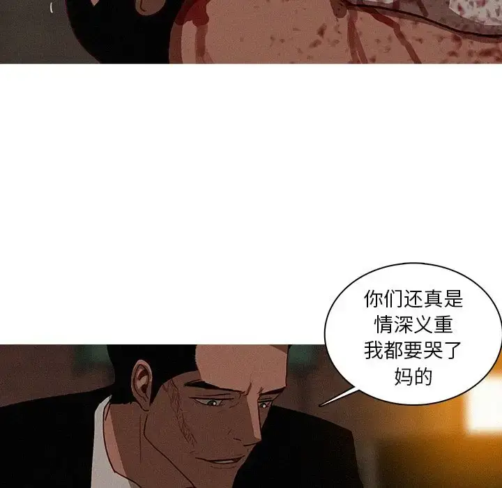 漫画《迷失天堂》第21章第43张图