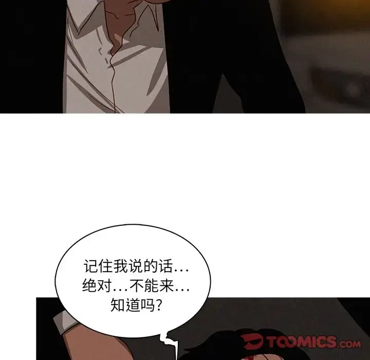 漫画《迷失天堂》第21章第44张图
