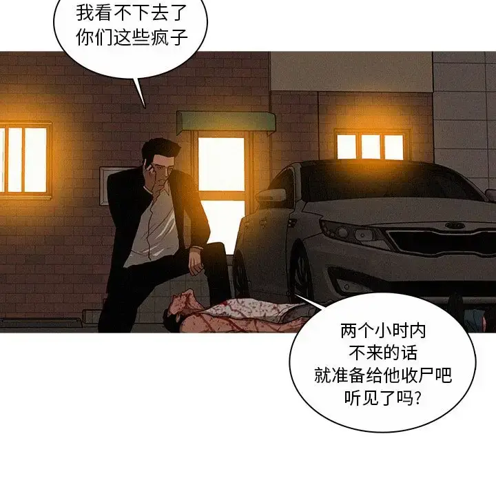 漫画《迷失天堂》第21章第47张图