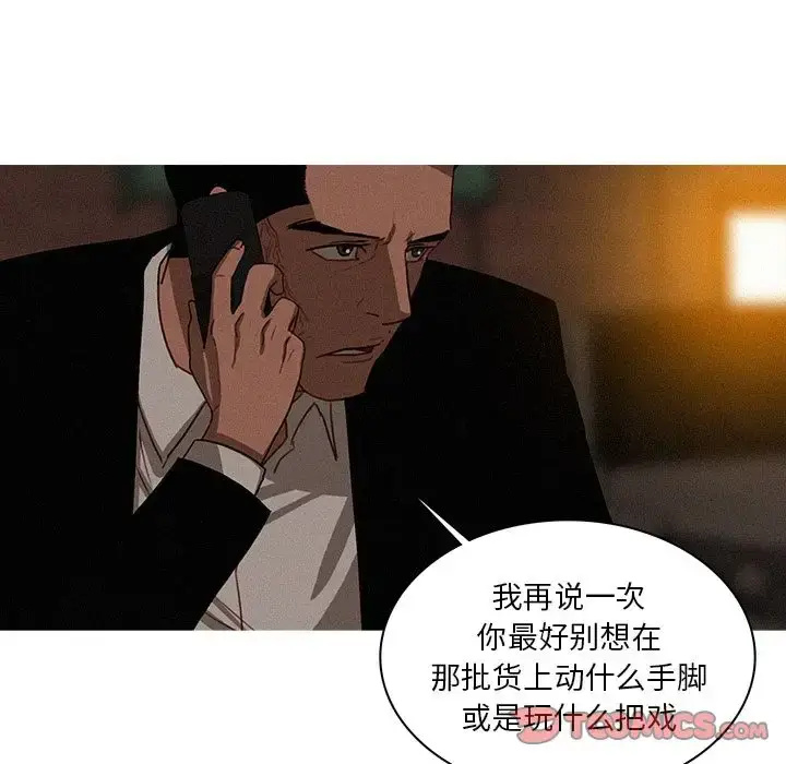 漫画《迷失天堂》第21章第48张图