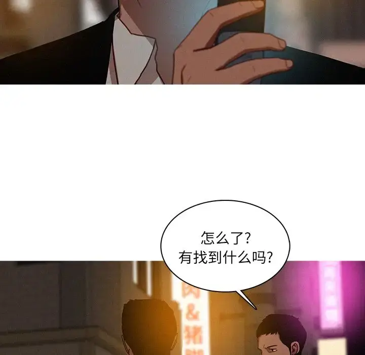 漫画《迷失天堂》第21章第5张图