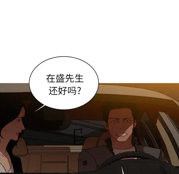 漫画《迷失天堂》第21章第51张图