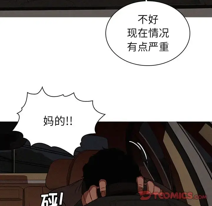 漫画《迷失天堂》第21章第52张图