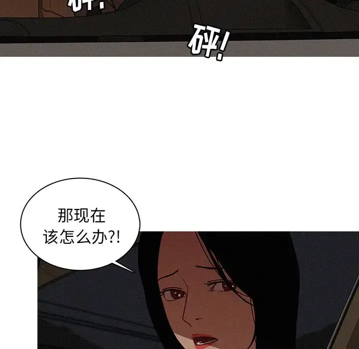 漫画《迷失天堂》第21章第53张图