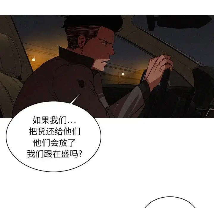 漫画《迷失天堂》第21章第57张图